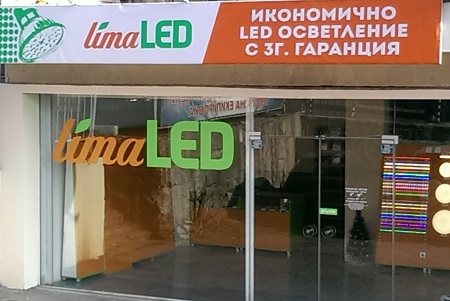 магазин за осветление в София - limaLED