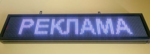 RGB LED Дисплей P10- 96x16 - IP20 RGB LED Дисплей P10- 96x16 - IP20